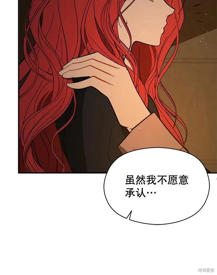 《并不是想引诱男主》第63话 第14页