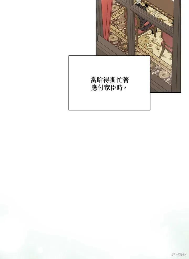 《成为男主的继母》第63话 第4页