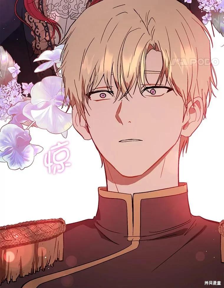 《并不是想引诱男主》第63话 第78页