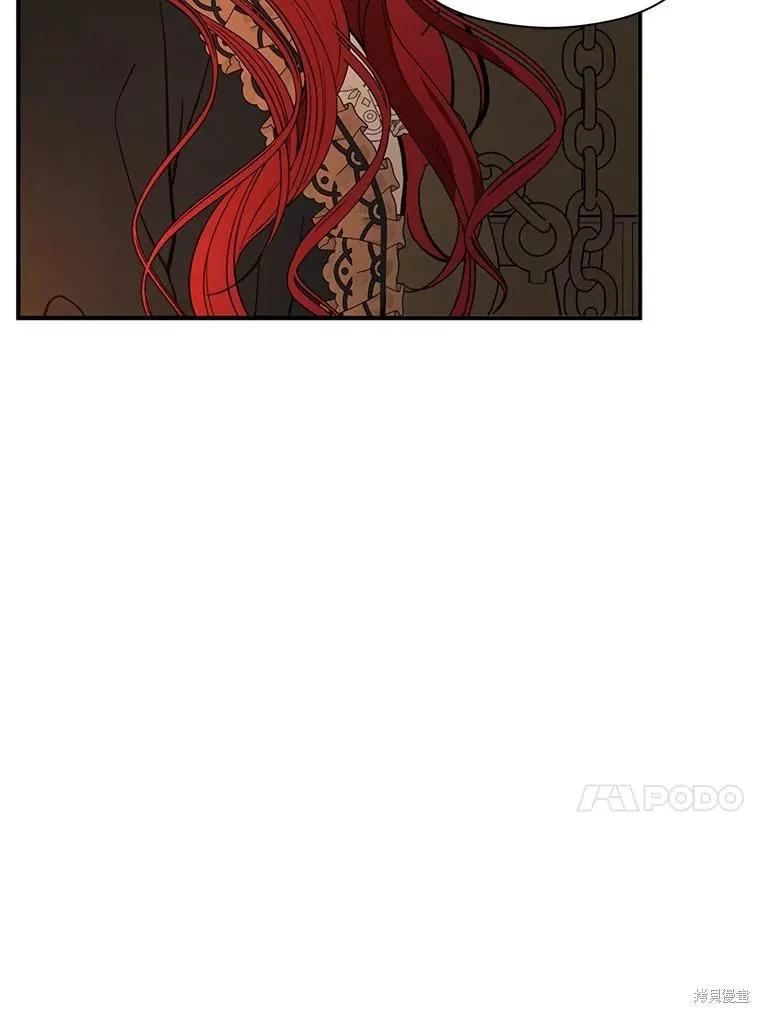 《并不是想引诱男主》第63话 第84页