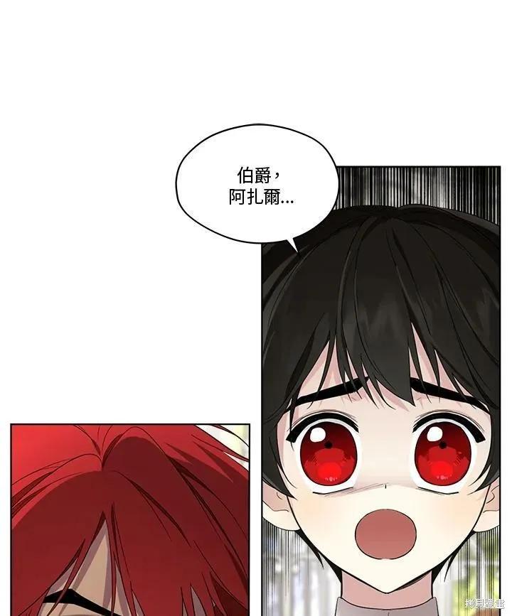 《成为男主的继母》第63话 第70页