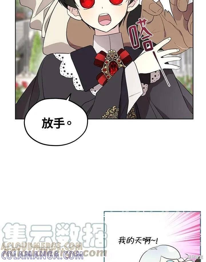 《成为男主的继母》第63话 第93页