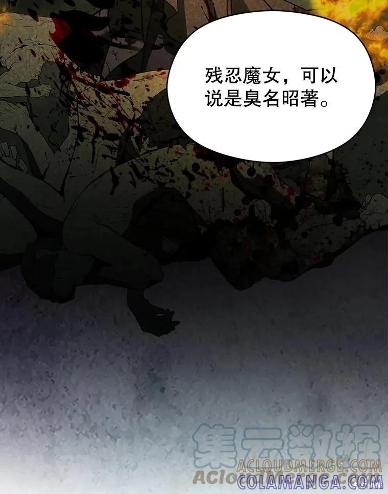 《并不是想引诱男主》第63话 第57页