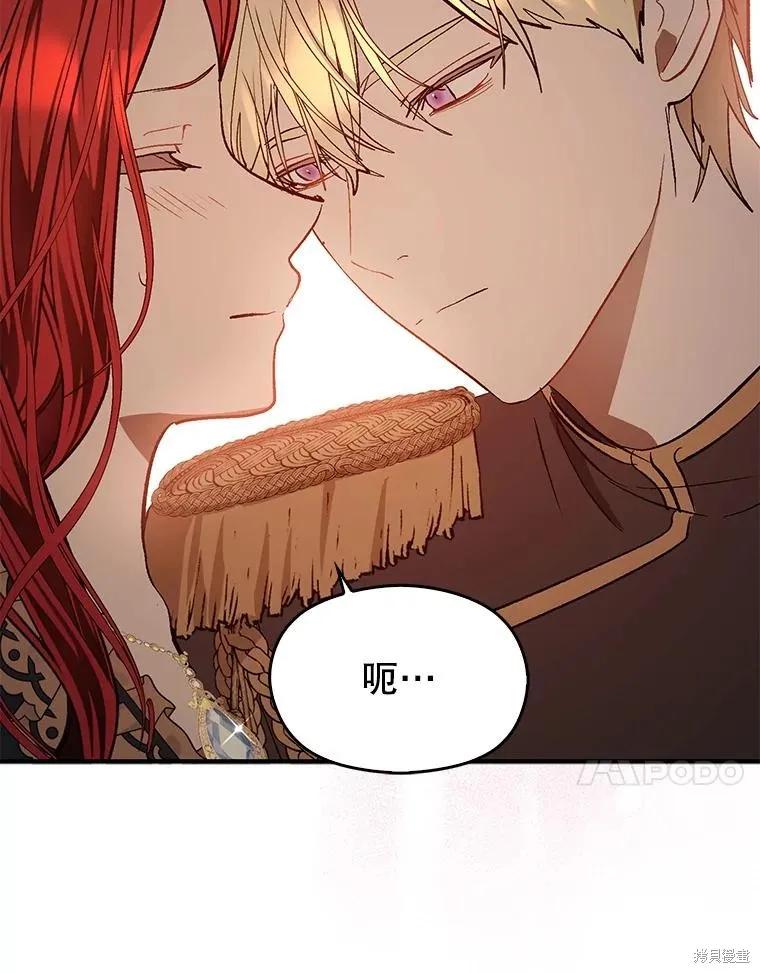 《并不是想引诱男主》第63话 第127页