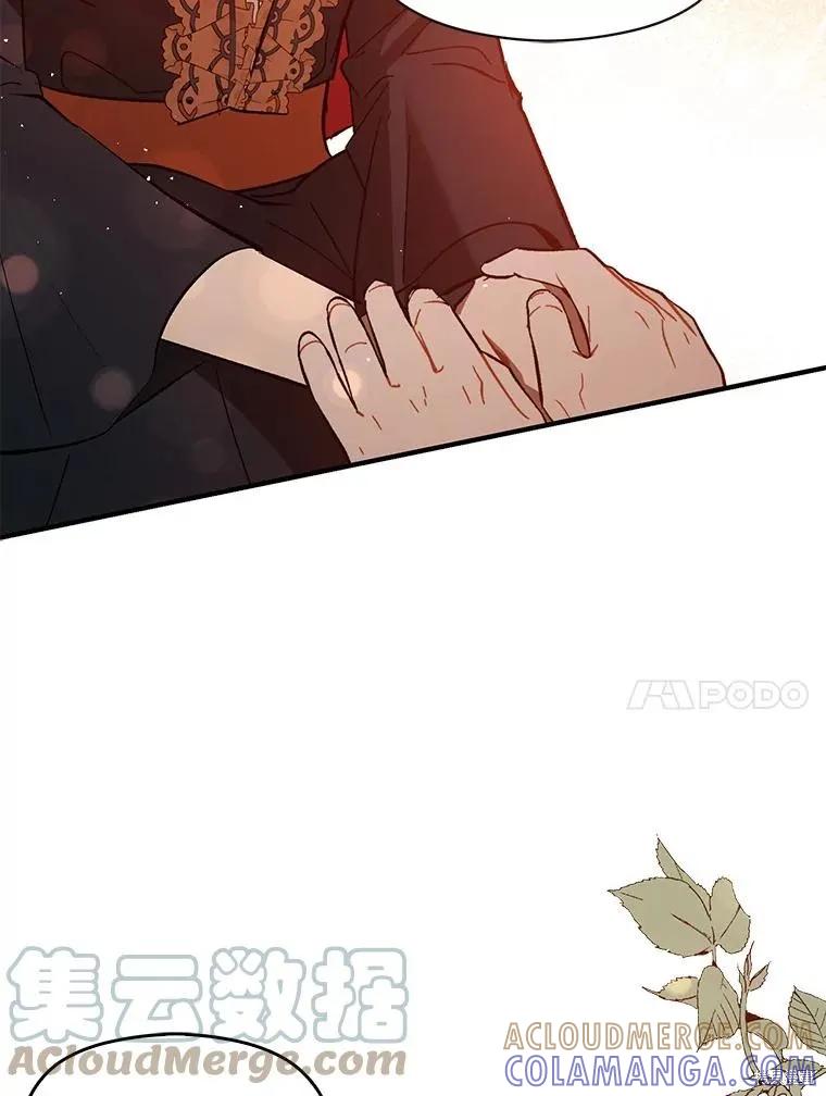 《并不是想引诱男主》第63话 第97页