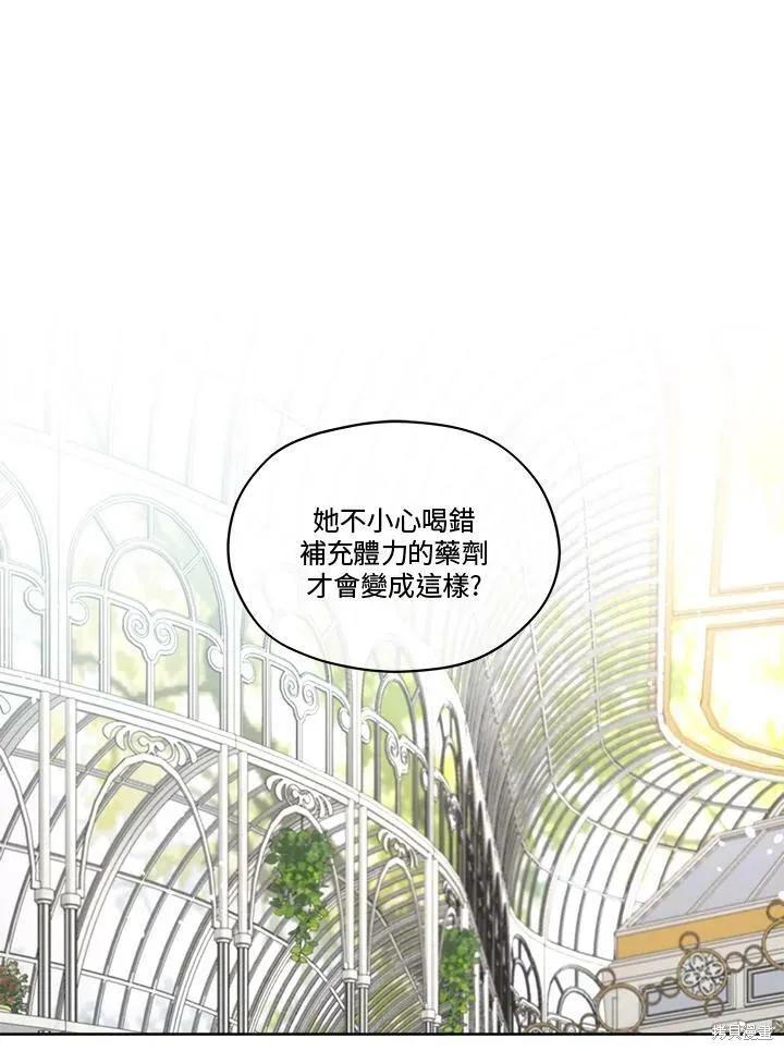 《成为男主的继母》第63话 第51页
