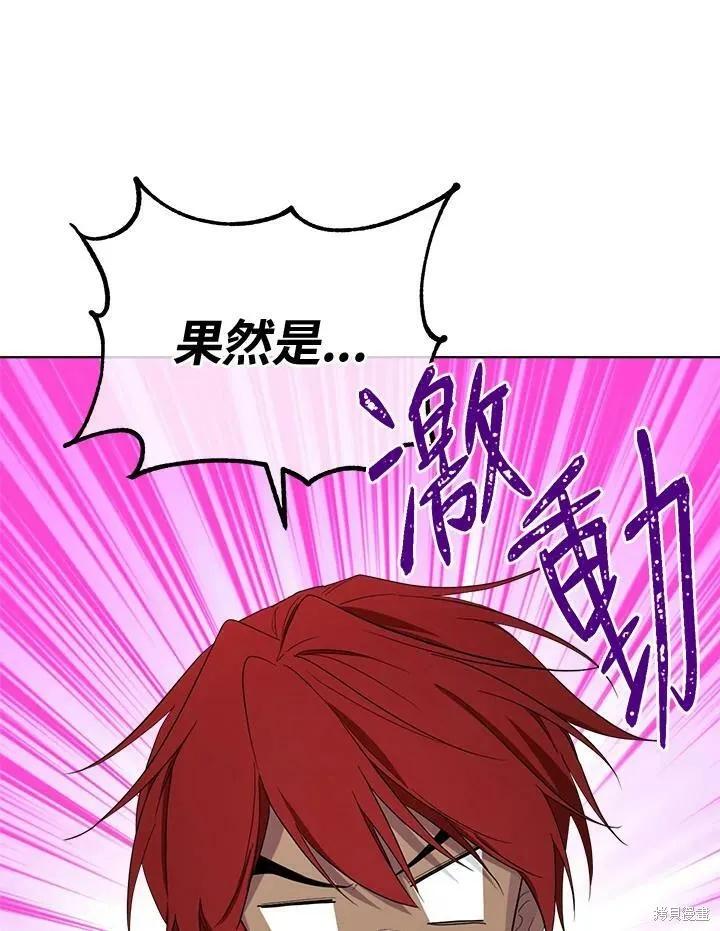 《成为男主的继母》第63话 第46页