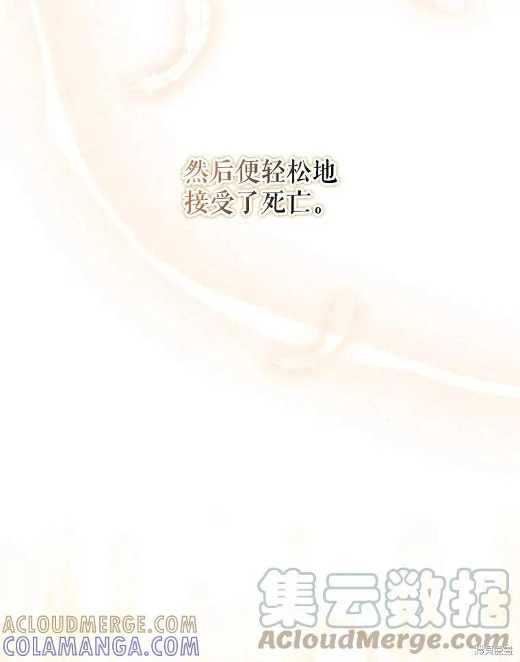 《并不是想引诱男主》第63话 第53页