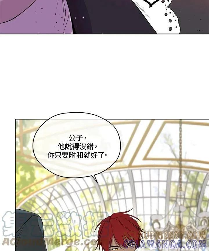 《成为男主的继母》第63话 第73页