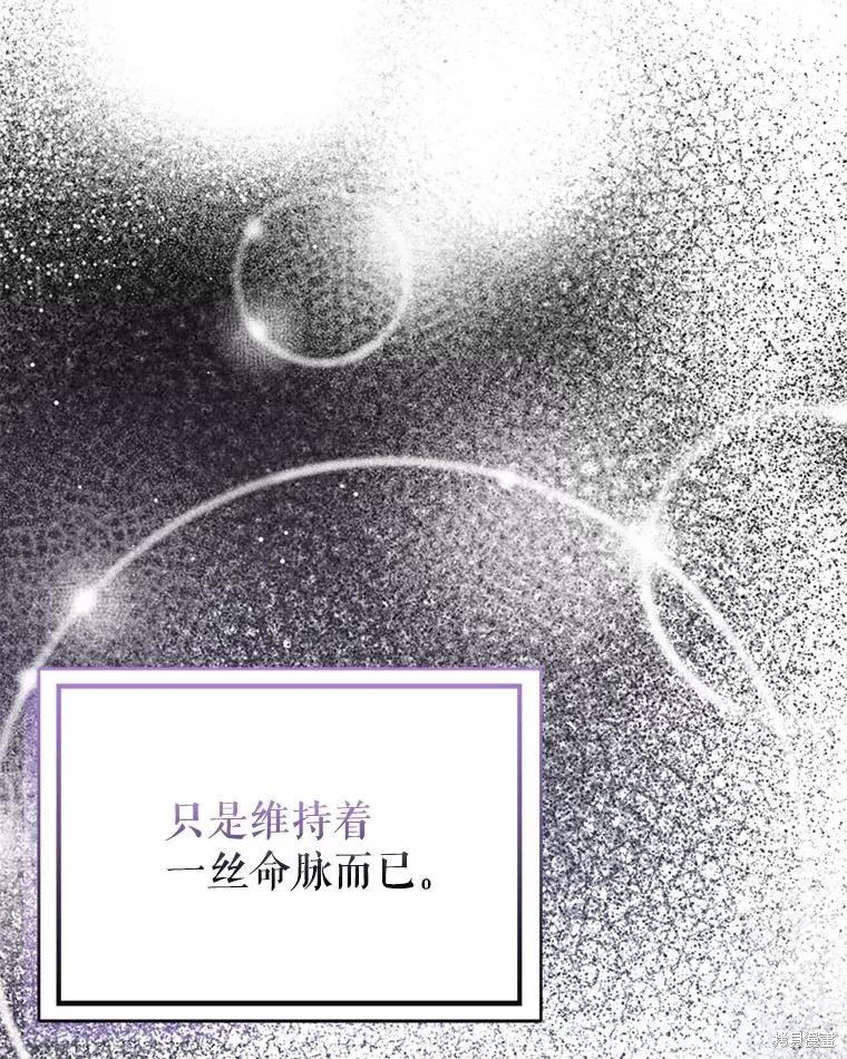 《并不是想引诱男主》第63话 第47页