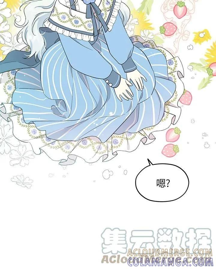 《成为男主的继母》第63话 第9页