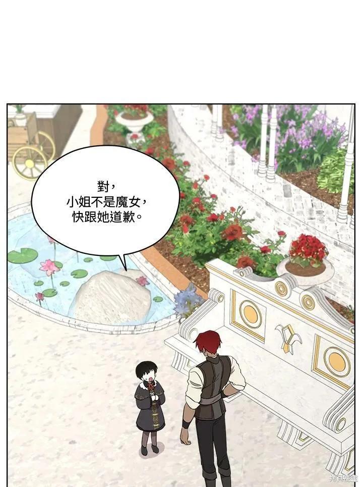 《成为男主的继母》第63话 第52页
