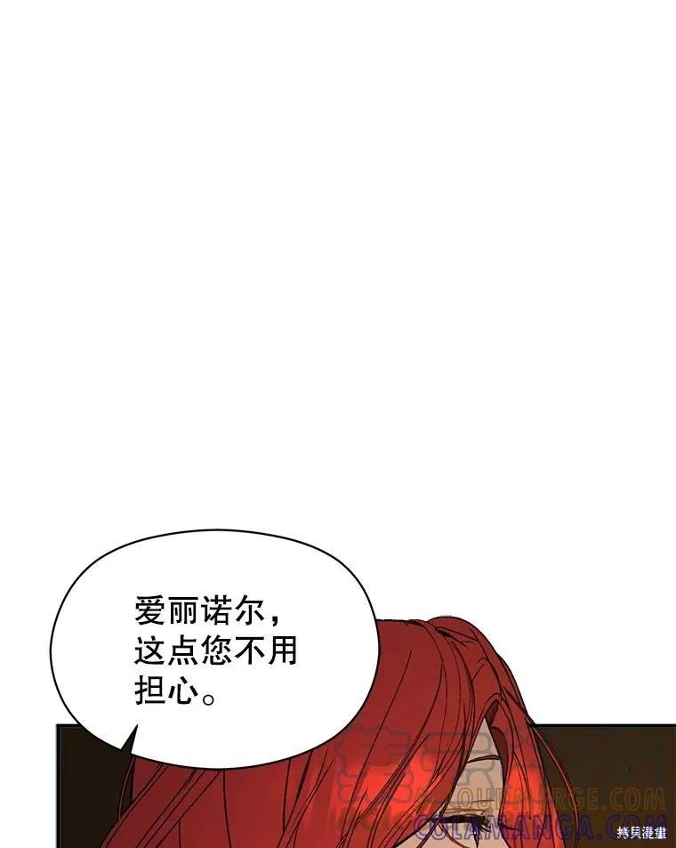 《并不是想引诱男主》第63话 第13页