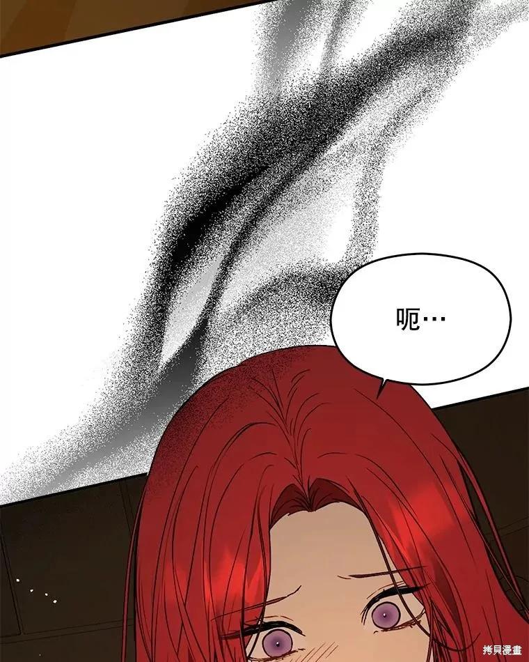 《并不是想引诱男主》第63话 第40页
