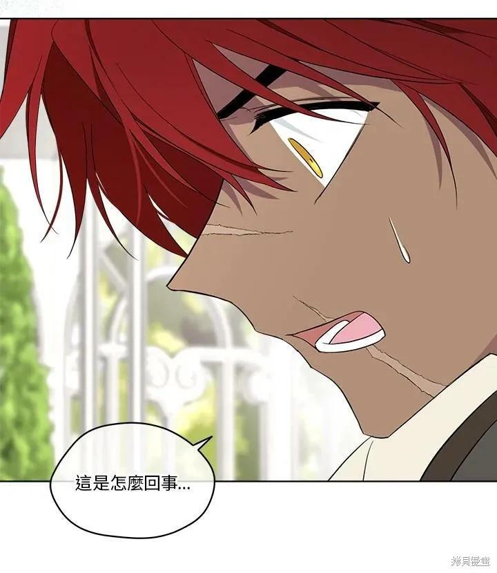 《成为男主的继母》第63话 第42页