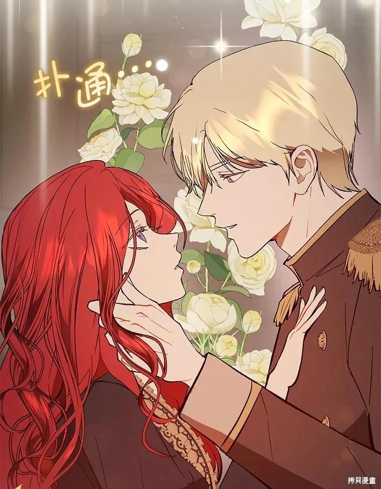 《并不是想引诱男主》第63话 第135页