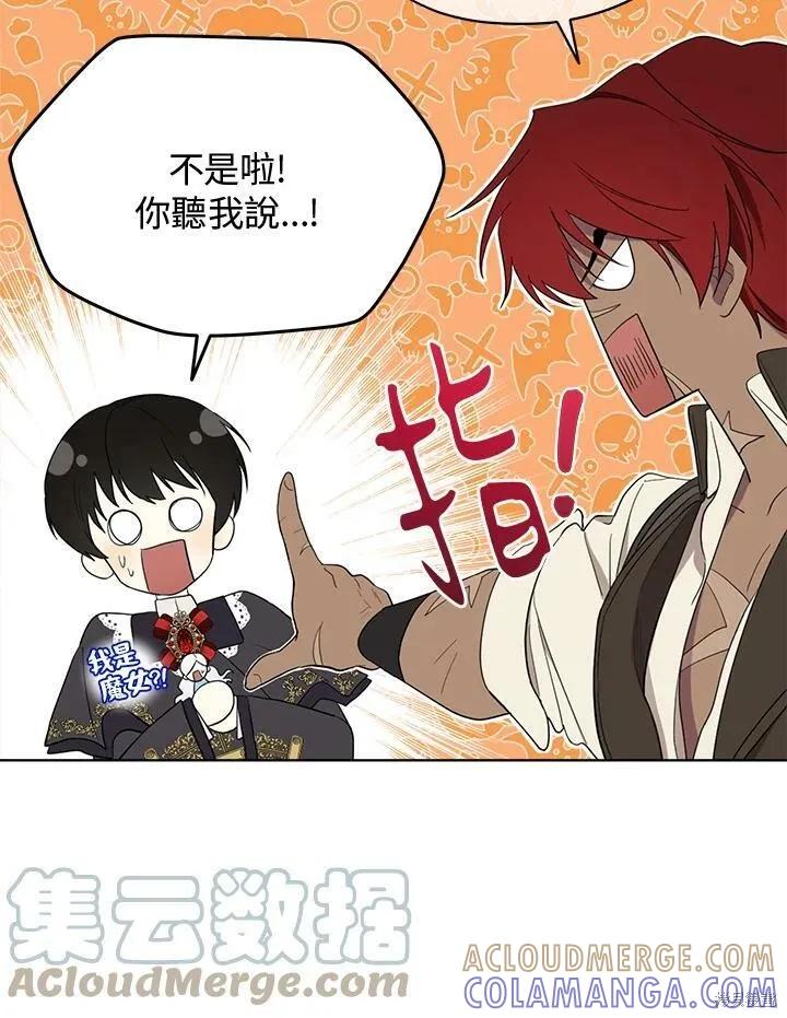 《成为男主的继母》第63话 第49页