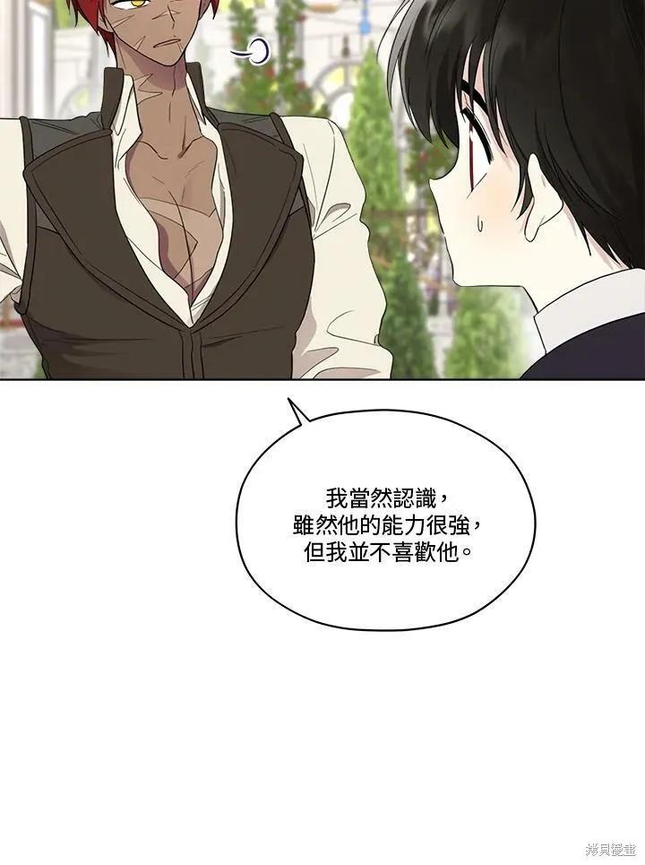 《成为男主的继母》第63话 第54页