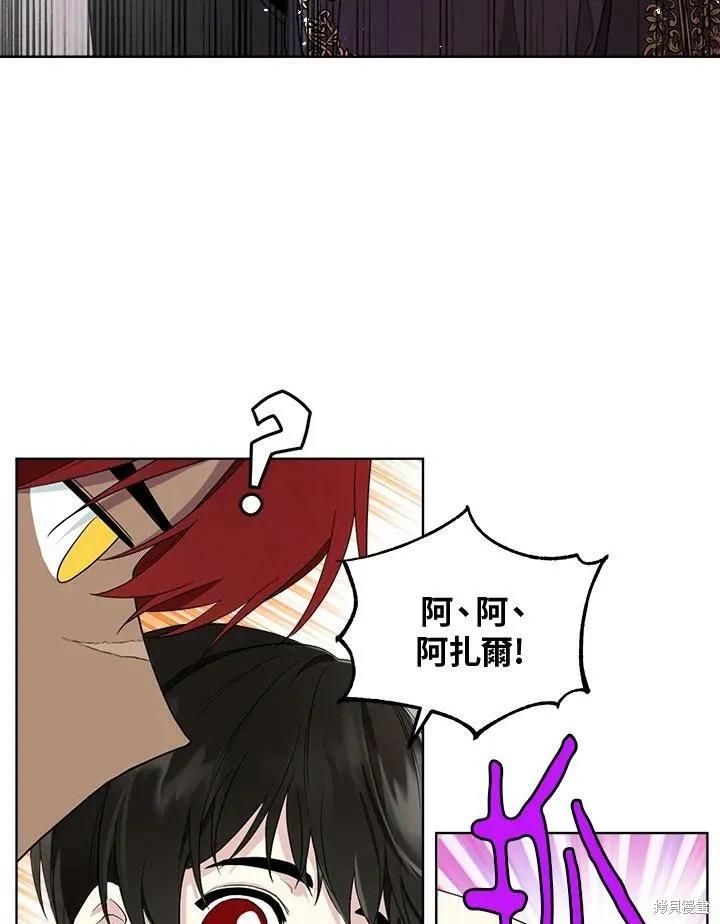 《成为男主的继母》第63话 第30页