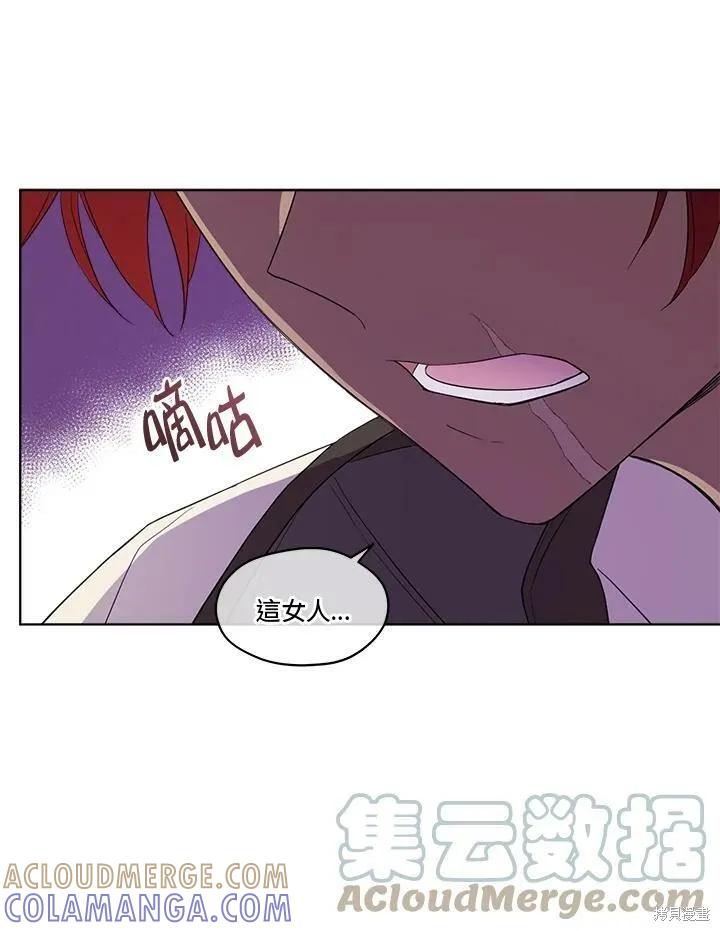 《成为男主的继母》第63话 第45页
