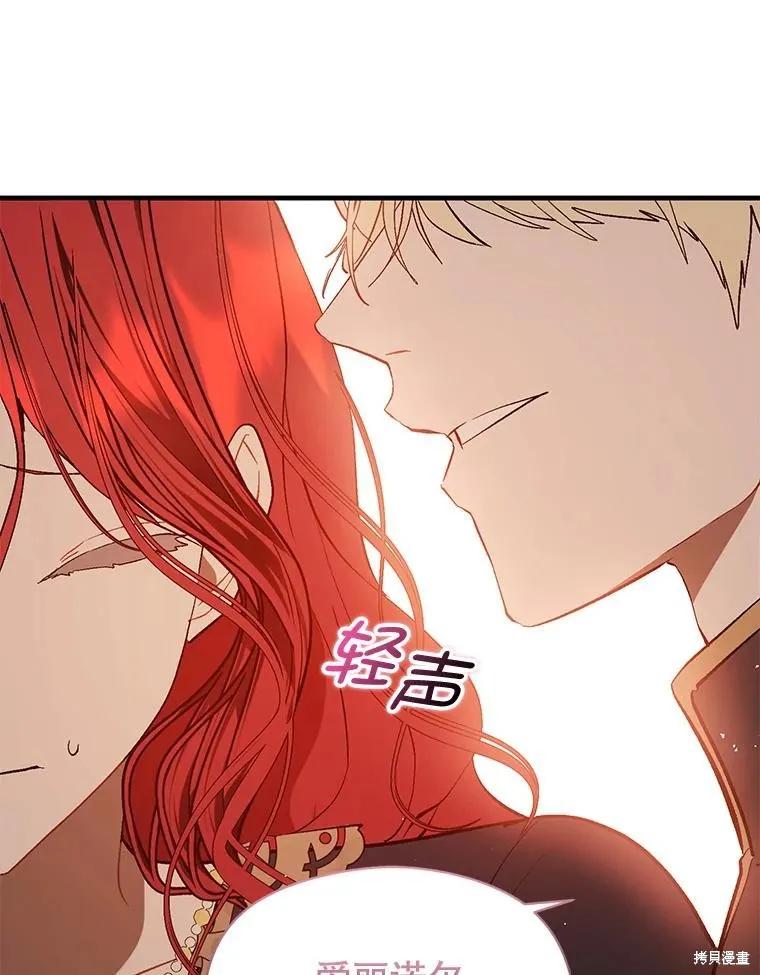 《并不是想引诱男主》第63话 第128页