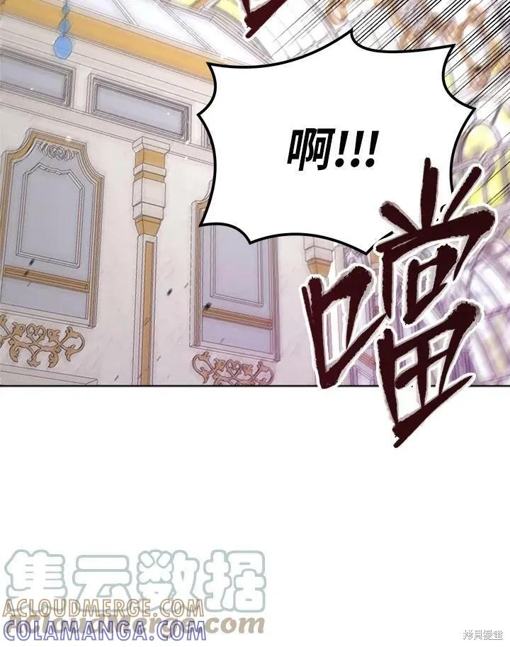 《成为男主的继母》第64话 第25页