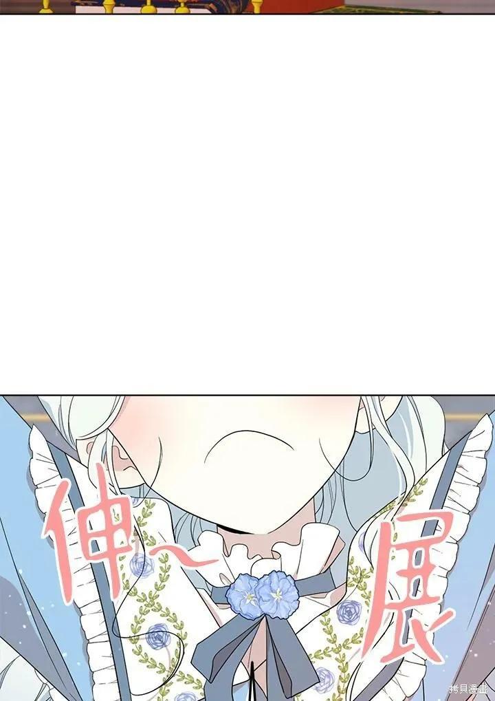 《成为男主的继母》第64话 第39页