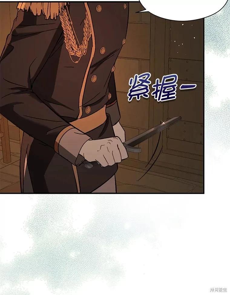 《并不是想引诱男主》第64话 第52页