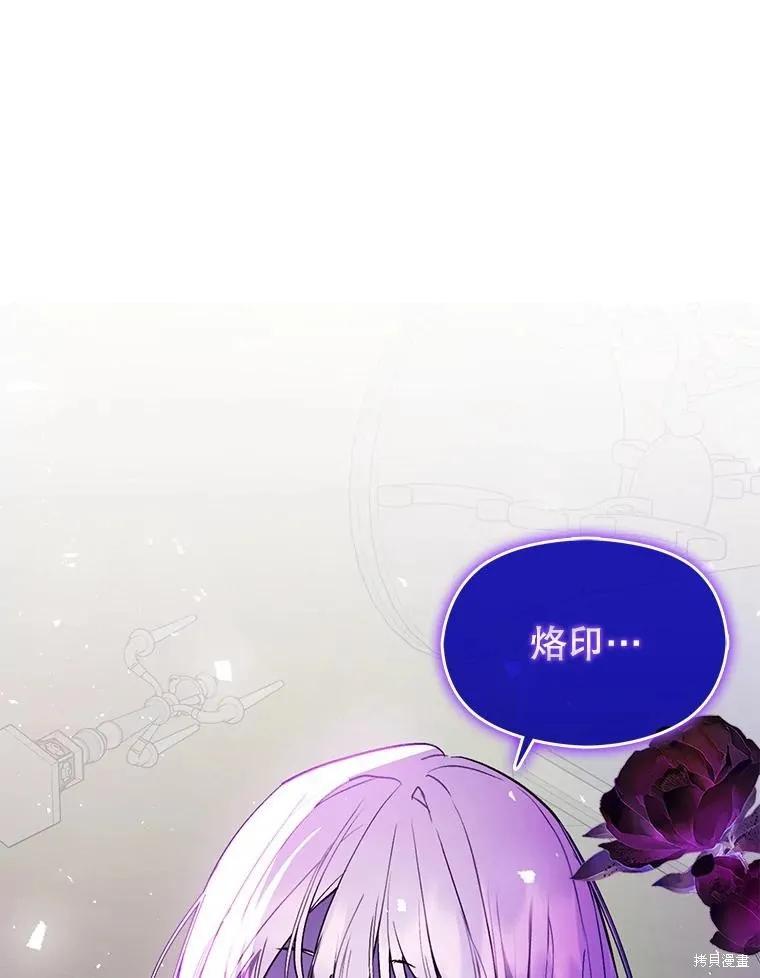 《并不是想引诱男主》第64话 第128页