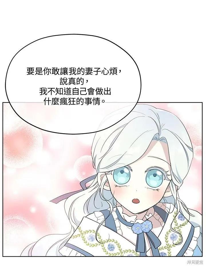 《成为男主的继母》第64话 第68页