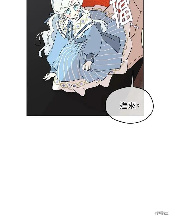 《成为男主的继母》第64话 第56页