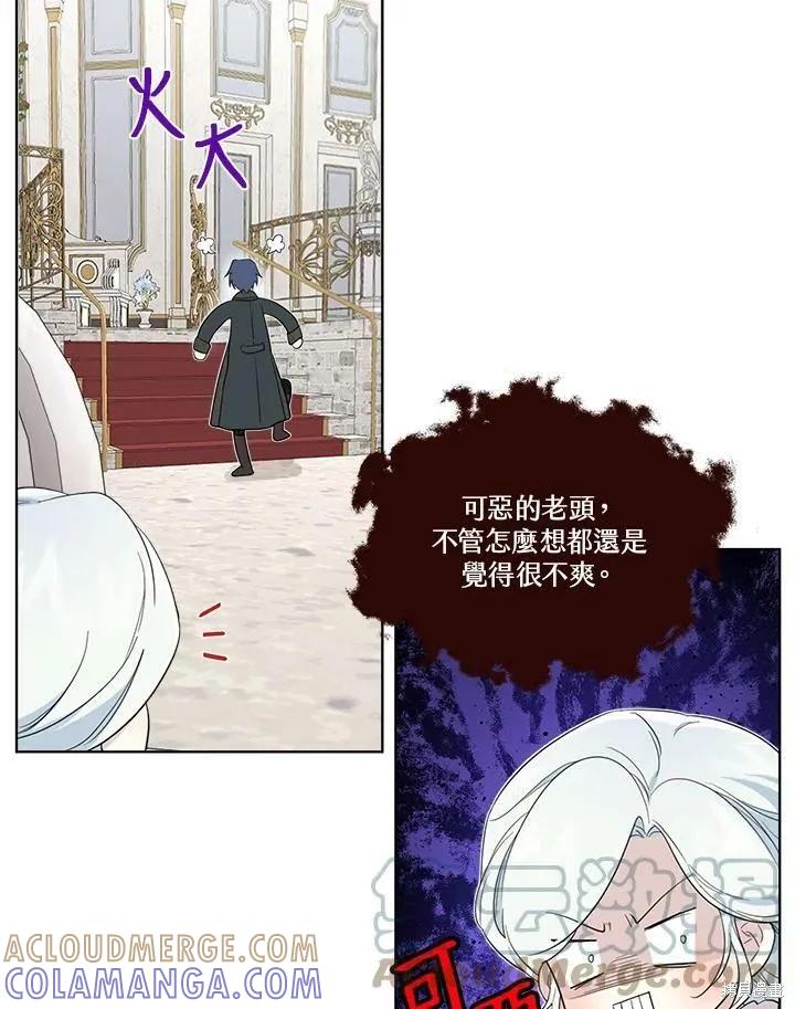 《成为男主的继母》第64话 第22页
