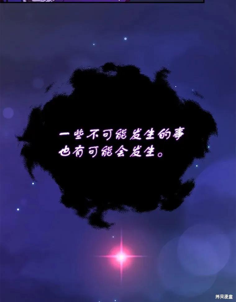 《并不是想引诱男主》第64话 第42页