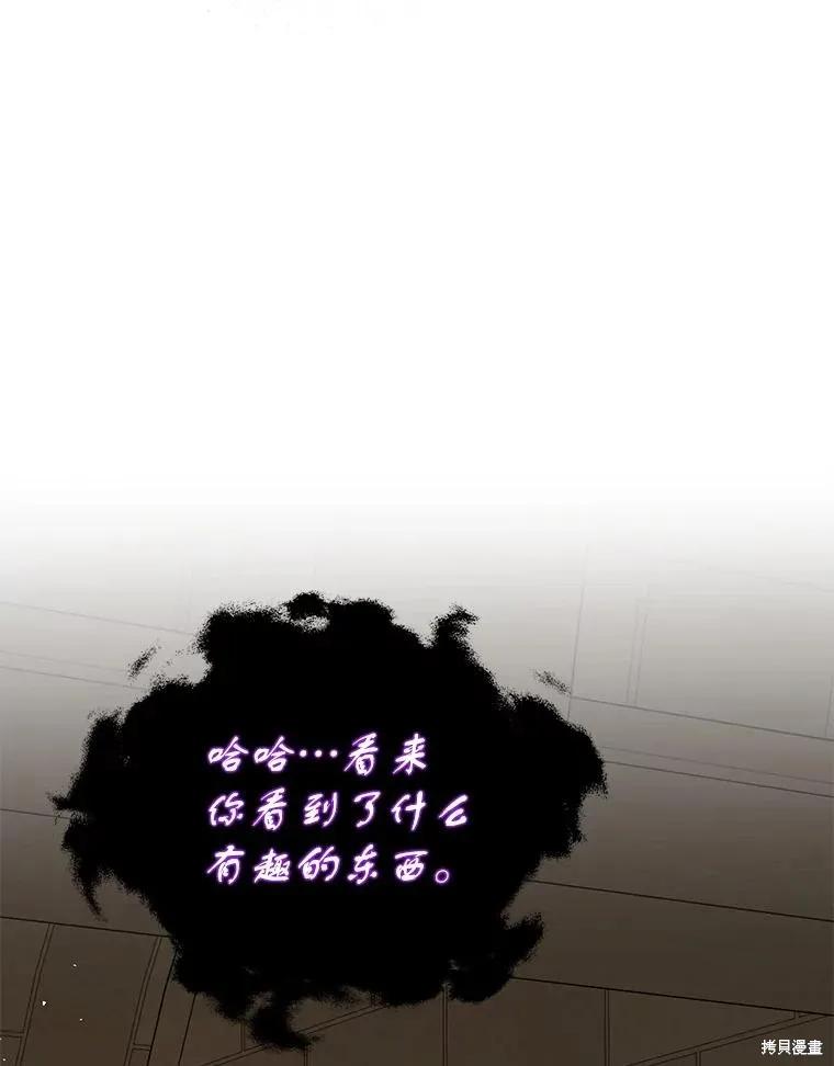 《并不是想引诱男主》第64话 第36页