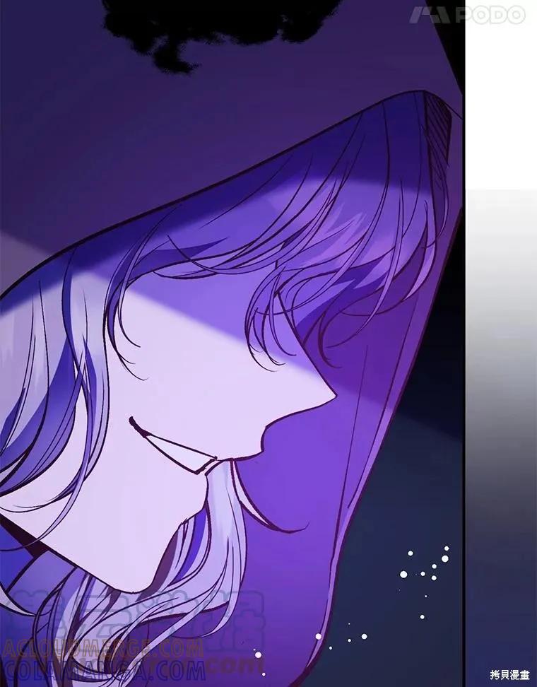 《并不是想引诱男主》第64话 第41页