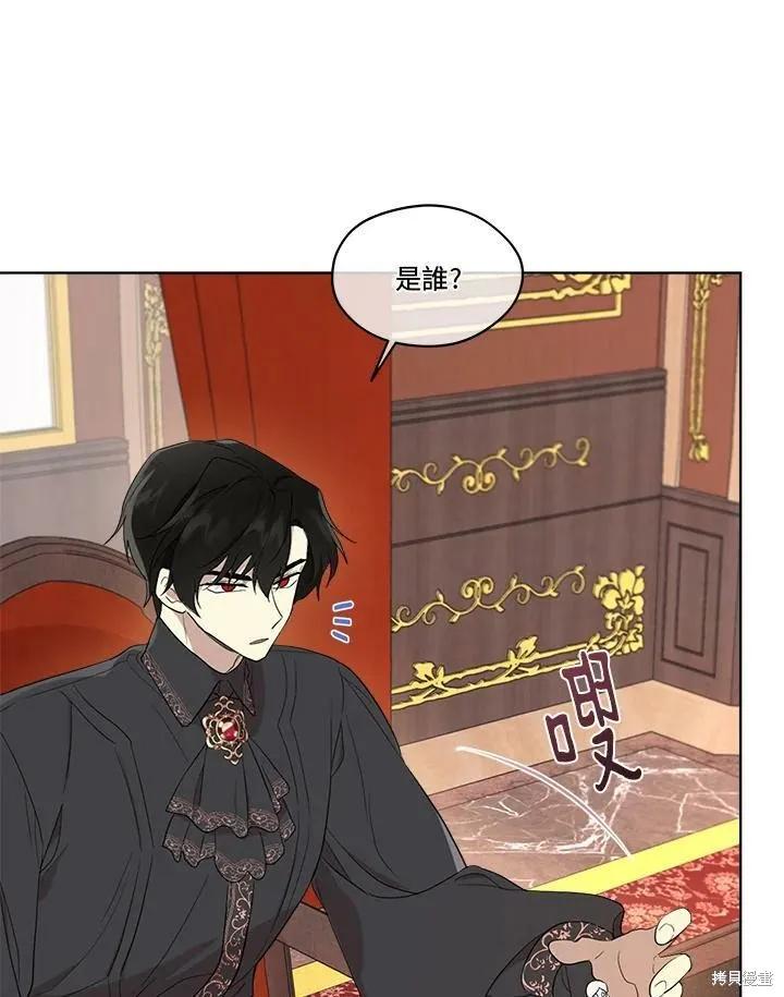 《成为男主的继母》第64话 第54页