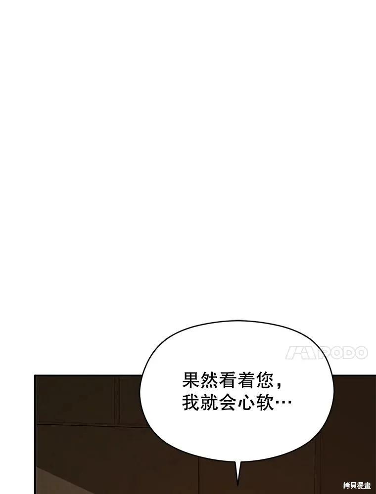 《并不是想引诱男主》第64话 第10页