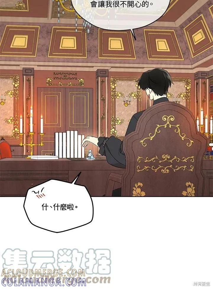 《成为男主的继母》第64话 第52页