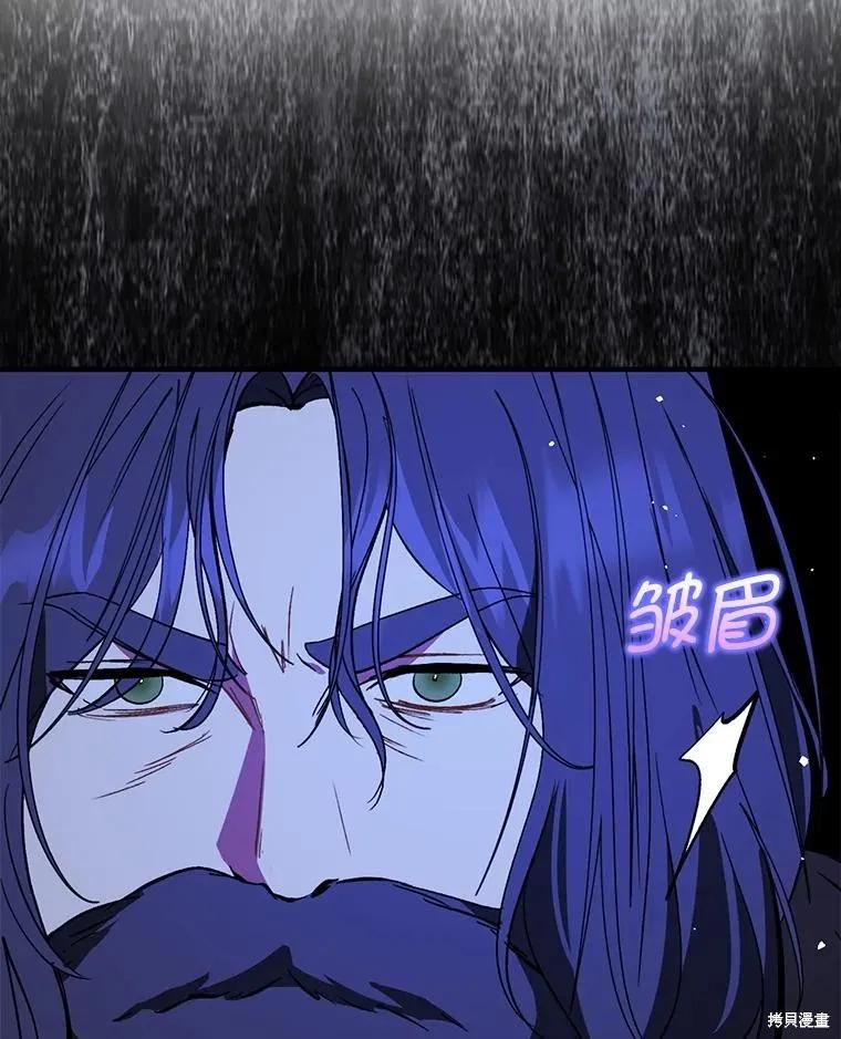 《并不是想引诱男主》第64话 第119页
