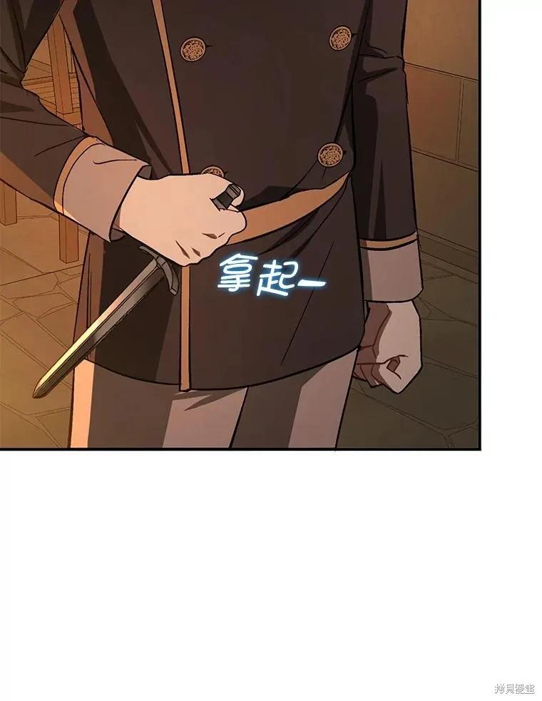 《并不是想引诱男主》第64话 第26页