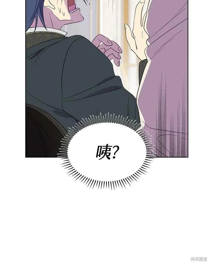 《成为男主的继母》第64话 第30页