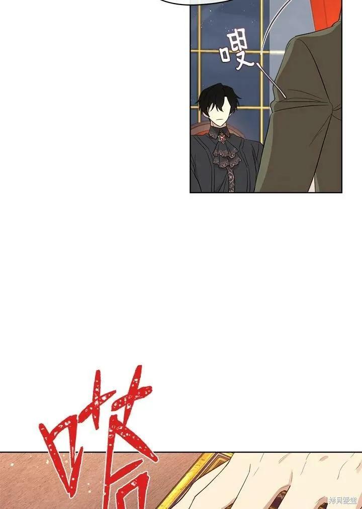《成为男主的继母》第64话 第86页