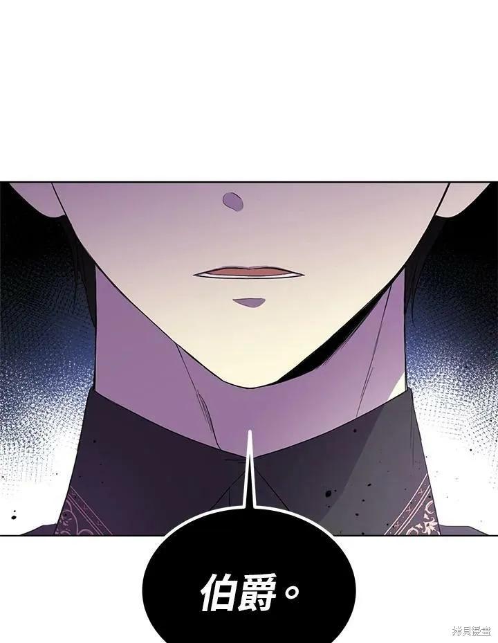 《成为男主的继母》第64话 第65页