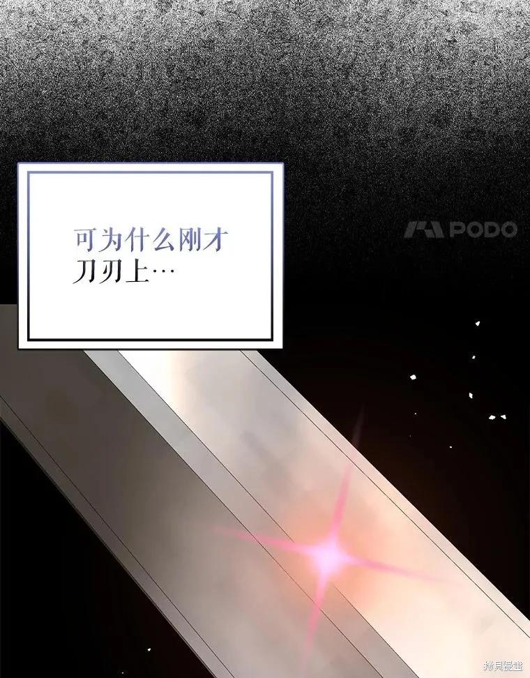 《并不是想引诱男主》第64话 第34页