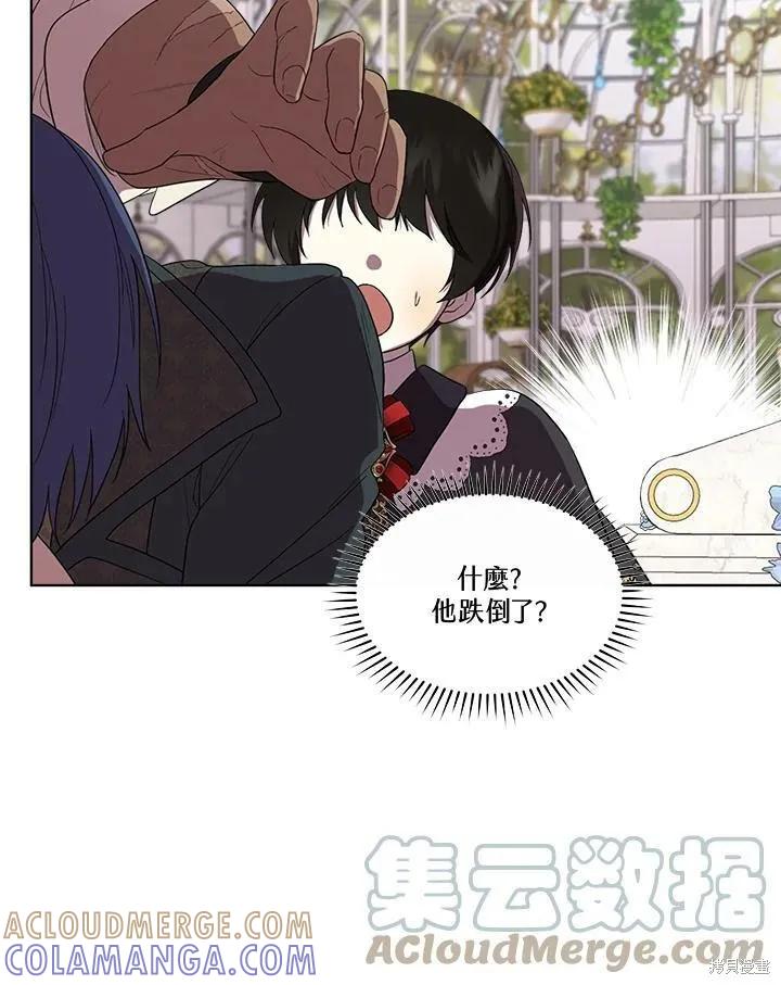 《成为男主的继母》第64话 第28页