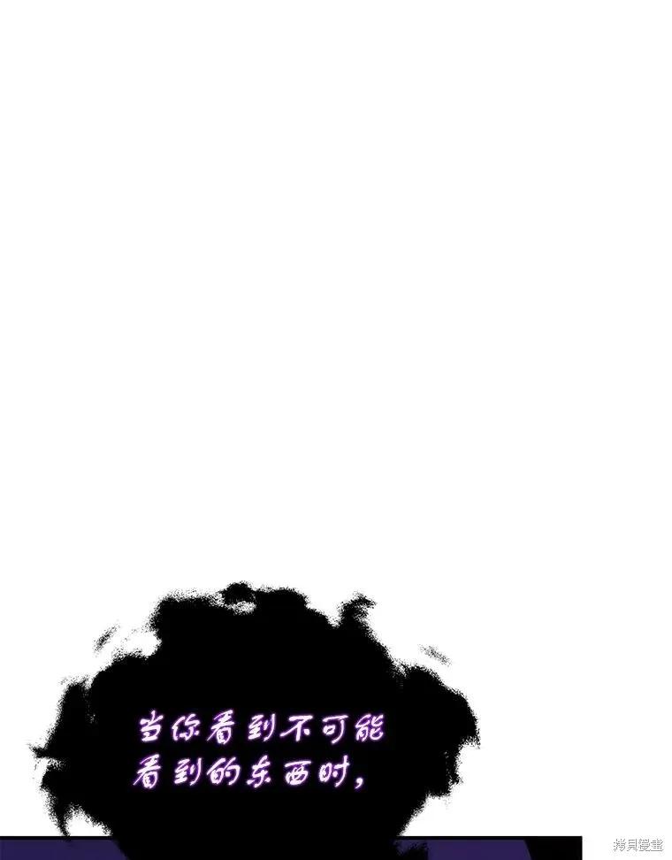 《并不是想引诱男主》第64话 第40页