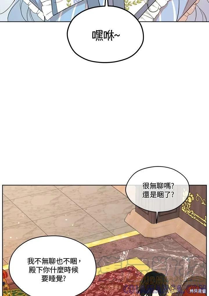 《成为男主的继母》第64话 第40页