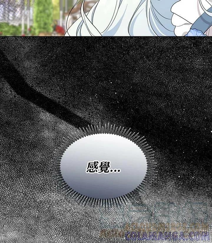 《成为男主的继母》第64话 第34页