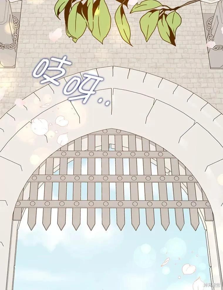 《并不是想引诱男主》第64话 第67页