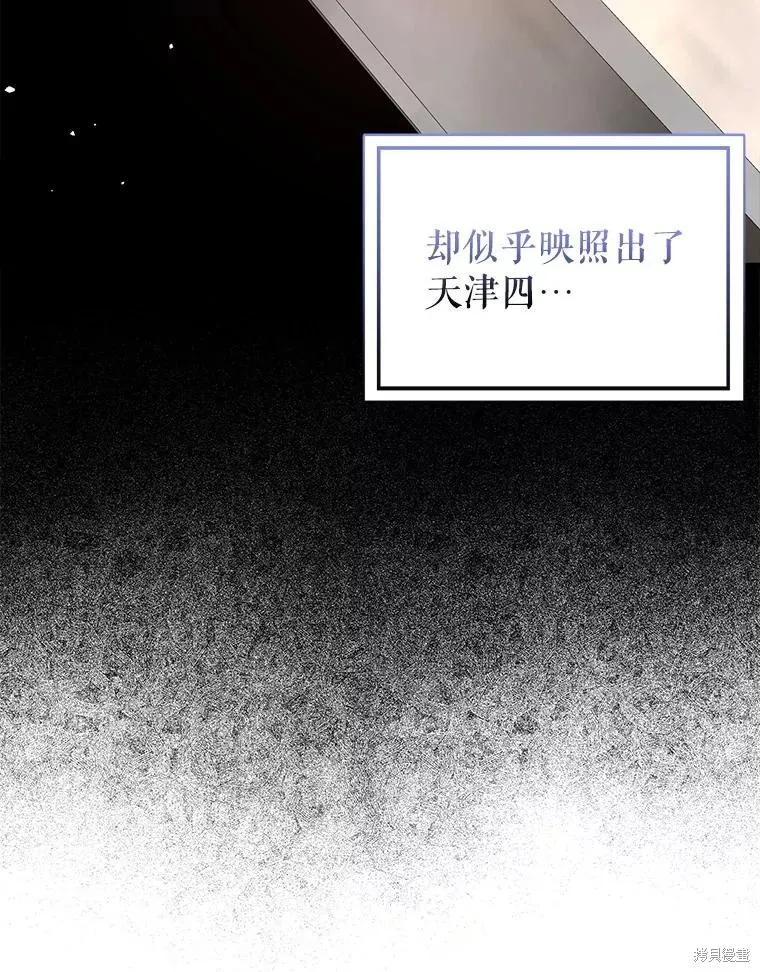 《并不是想引诱男主》第64话 第35页